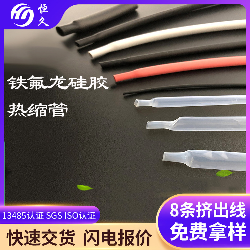 云浮硅胶管